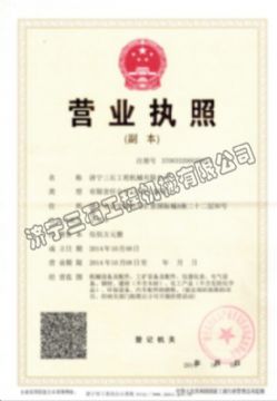 點擊查看詳細信息<br>標題：營業執照 閱讀次數：2888